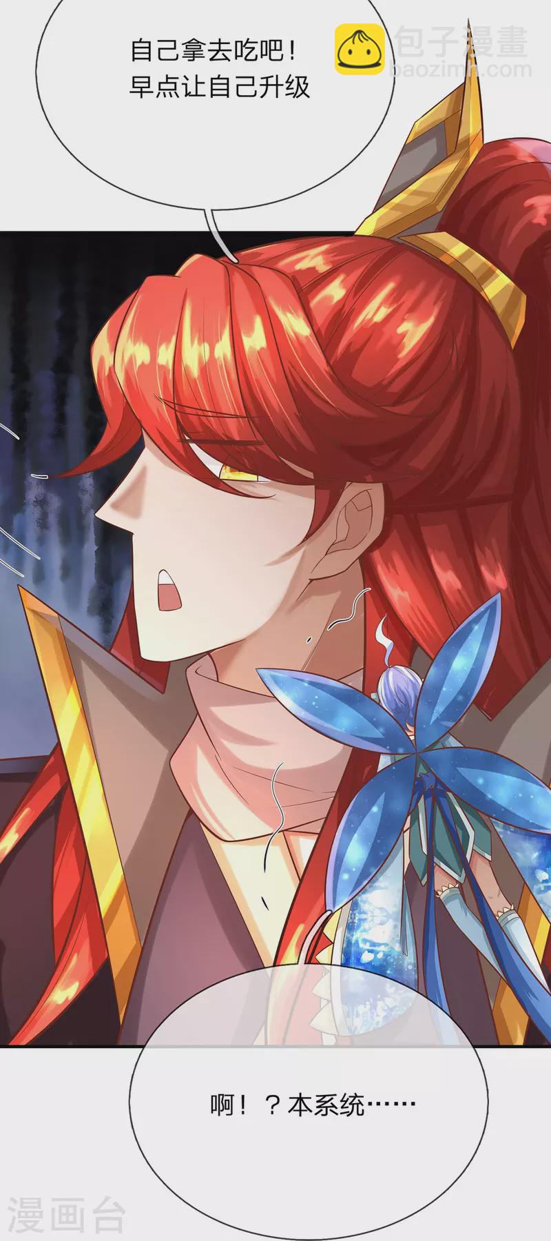 第81话 赤耳妖兔-第82话