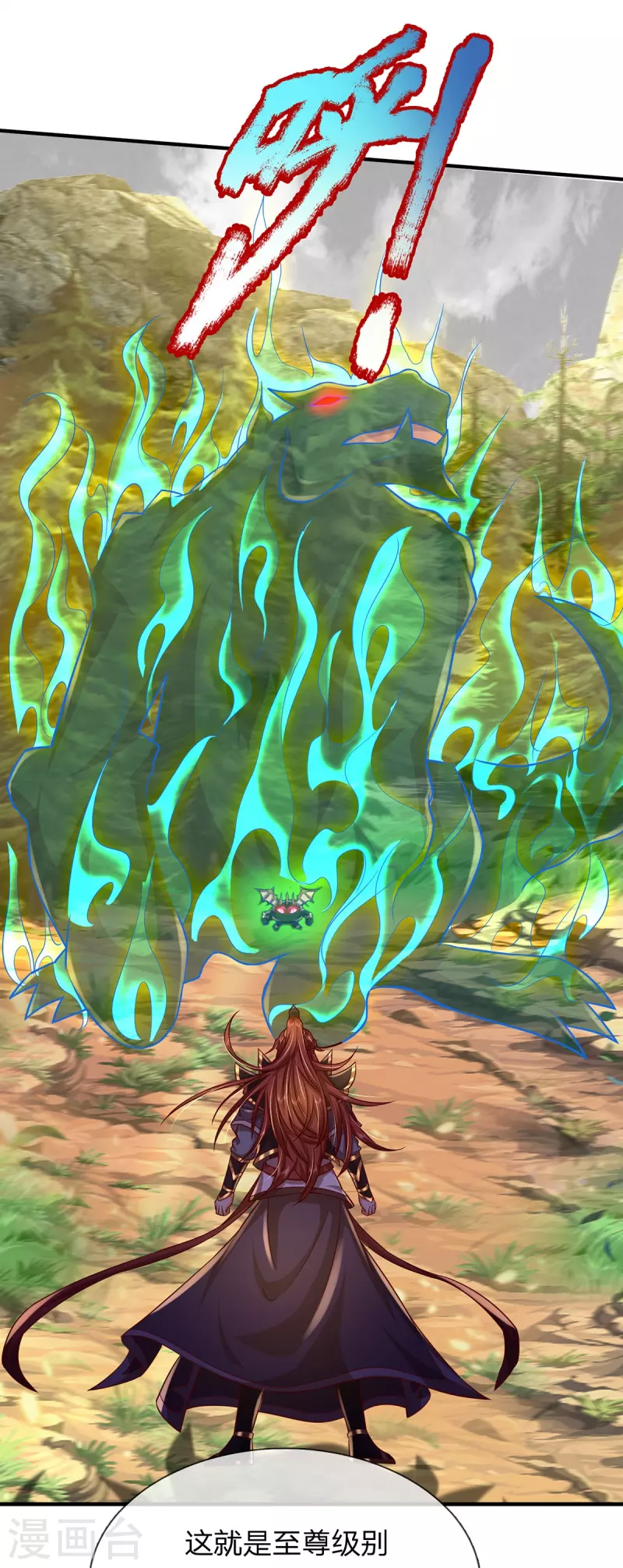 第83话 至尊妖兽-第84话