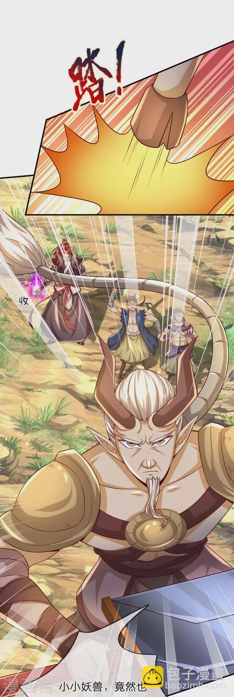 第83话 至尊妖兽-第84话