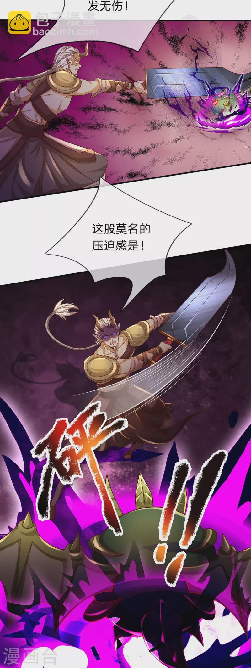 第83话 至尊妖兽-第84话