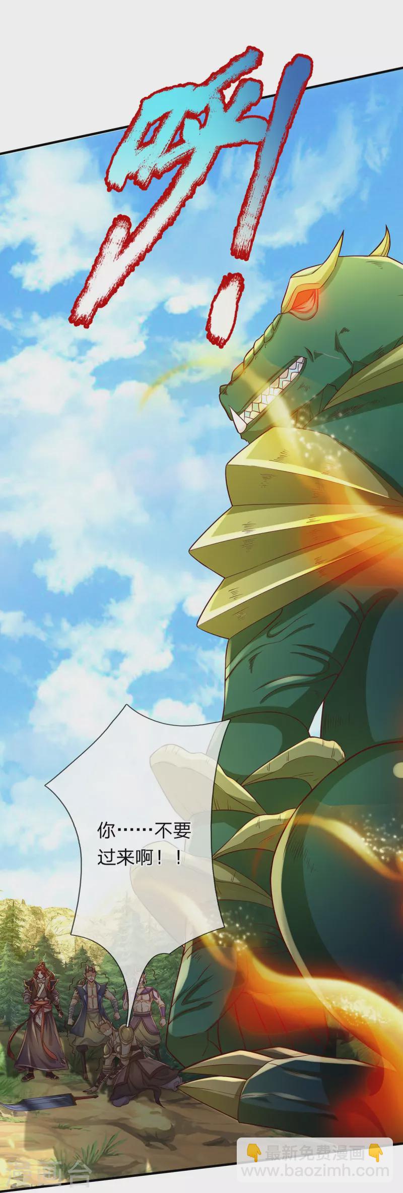 第83话 至尊妖兽-第84话