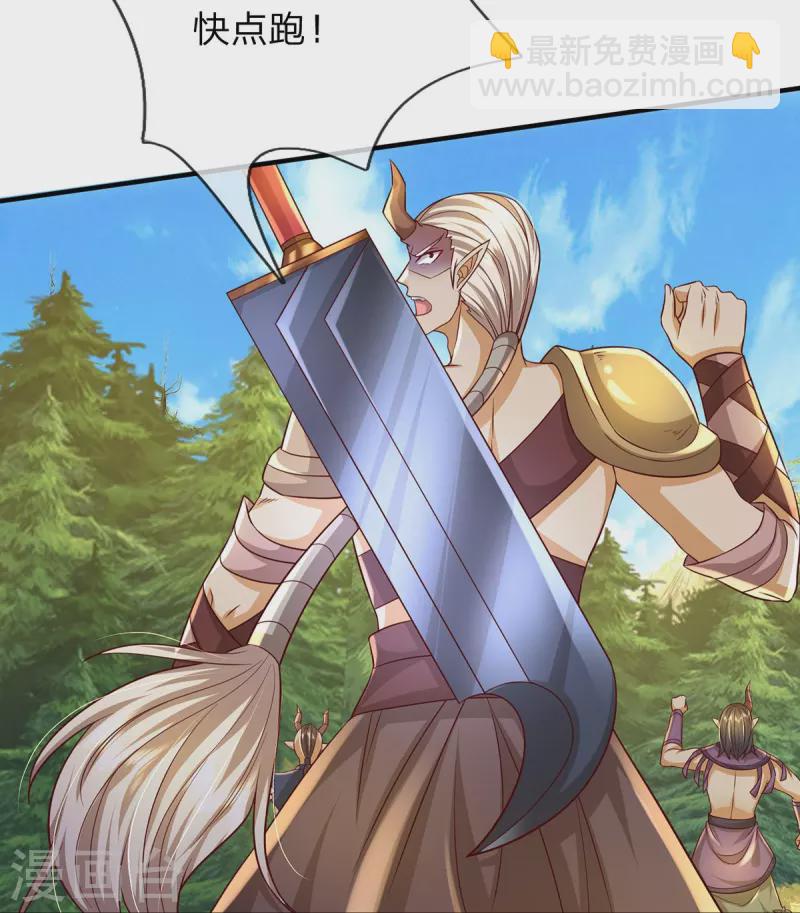 第83话 至尊妖兽-第84话