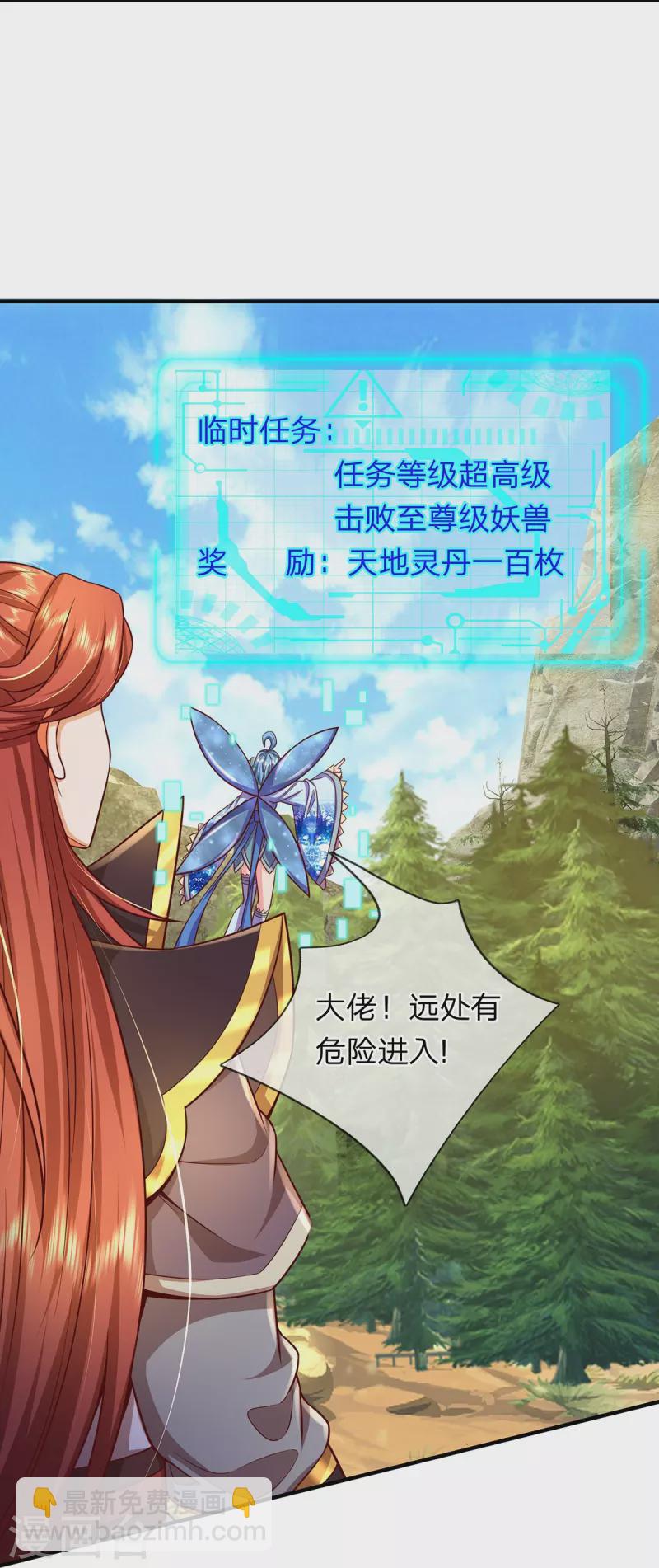 第83话 至尊妖兽-第84话