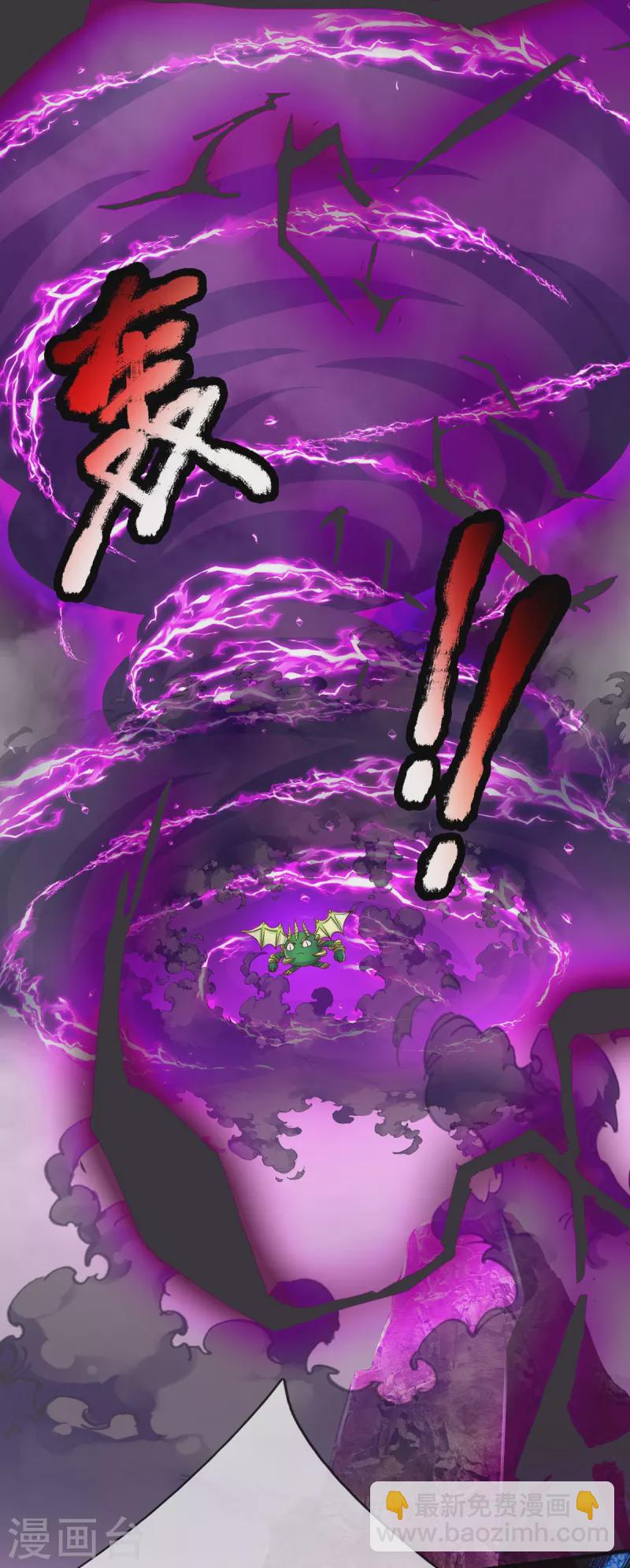 第83话 至尊妖兽-第84话