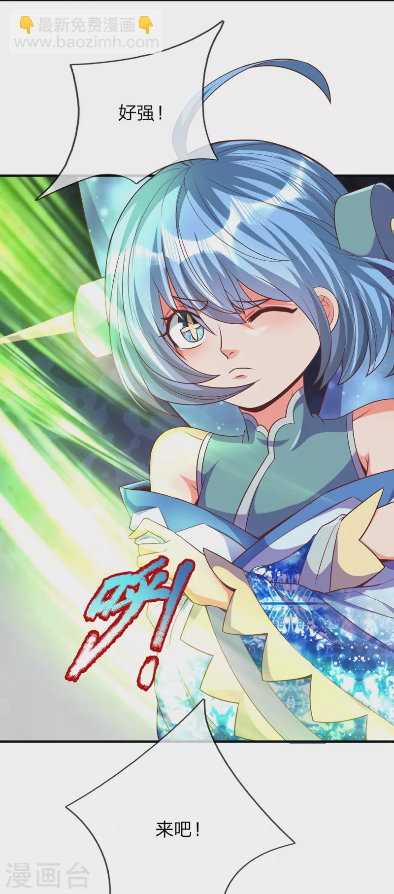 第85话 至尊妖兽进化-第86话