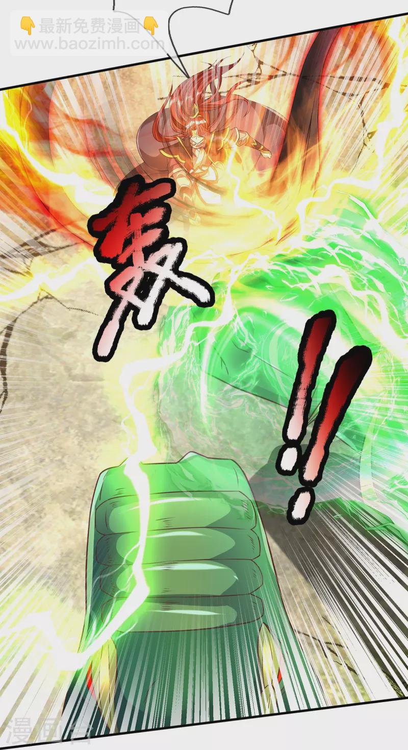 第85话 至尊妖兽进化-第86话