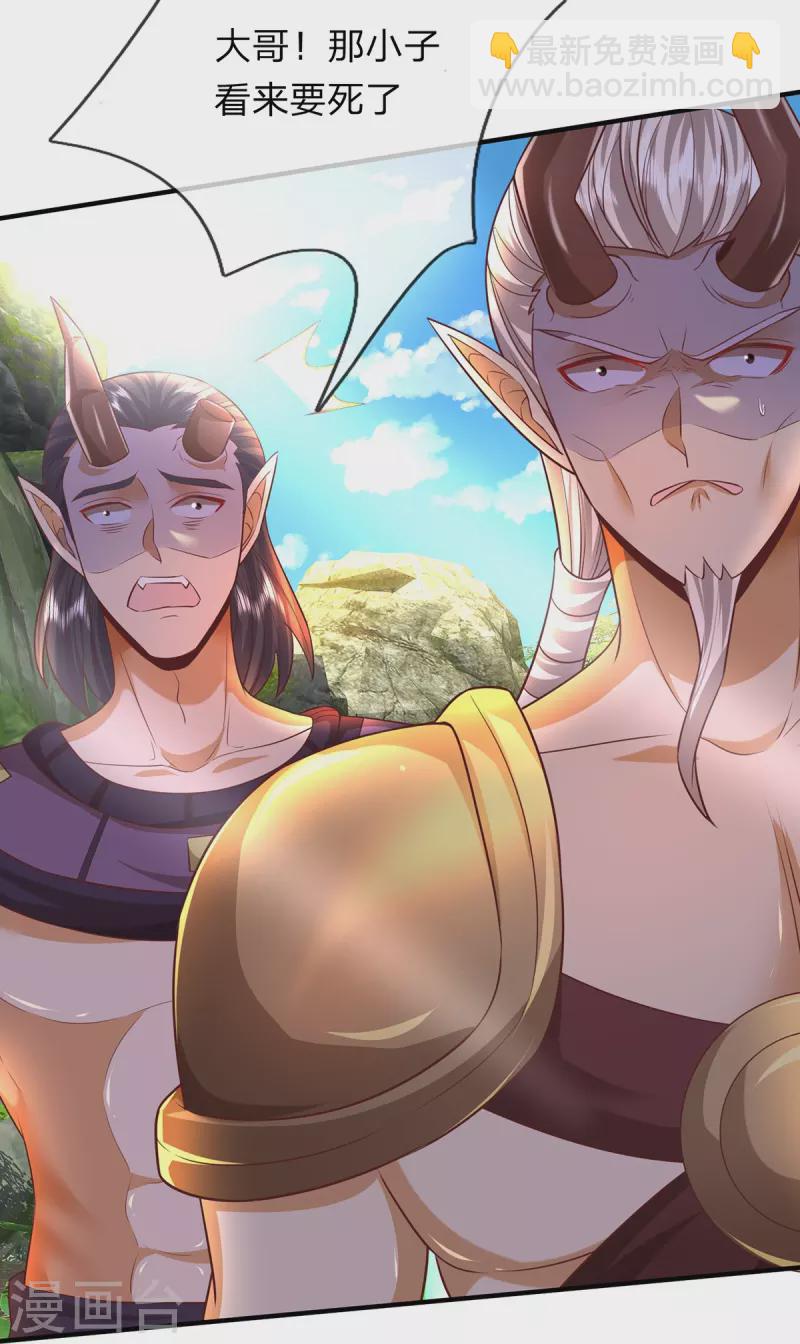 第85话 至尊妖兽进化-第86话