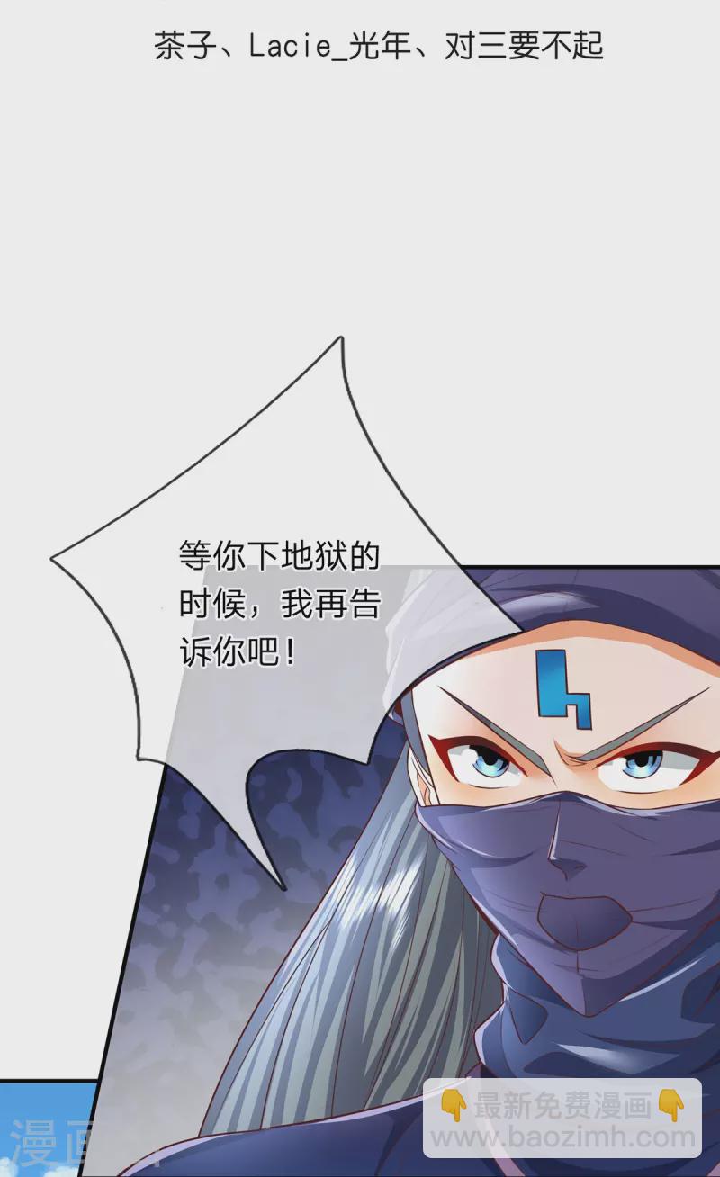 第85话 至尊妖兽进化-第86话