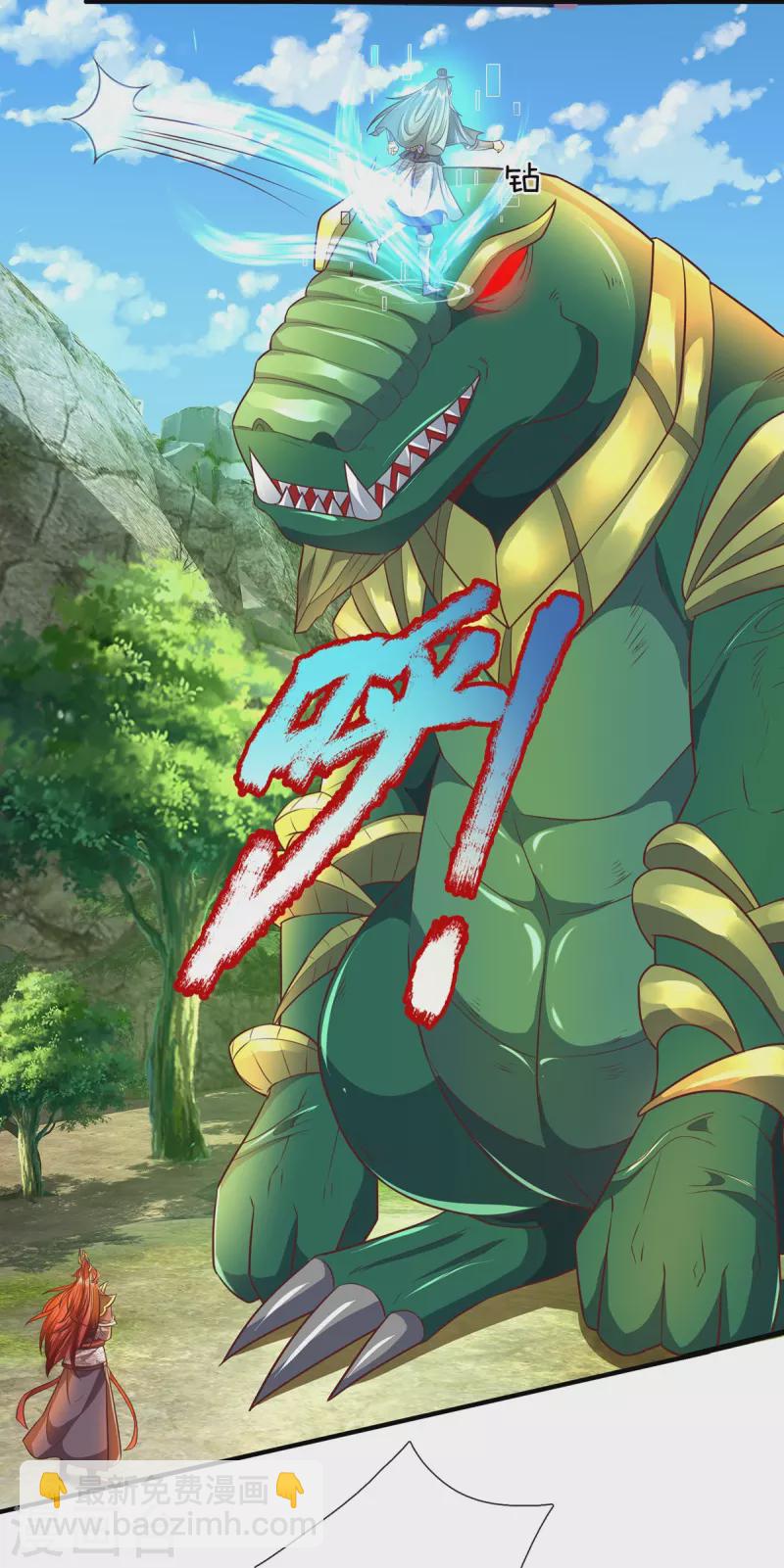 第85话 至尊妖兽进化-第86话