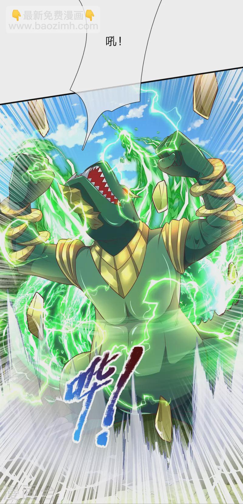 第85话 至尊妖兽进化-第86话