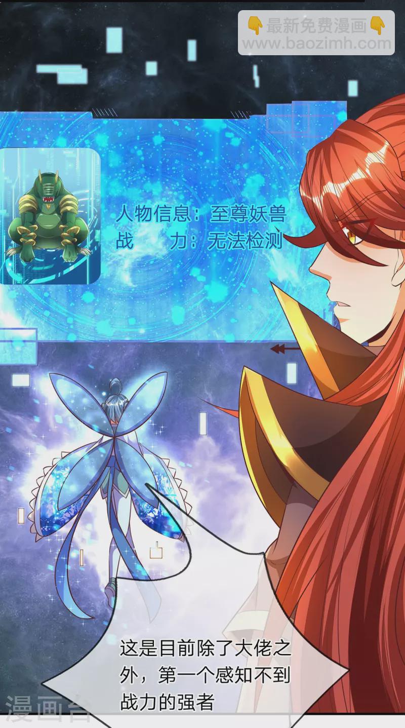 第85话 至尊妖兽进化-第86话