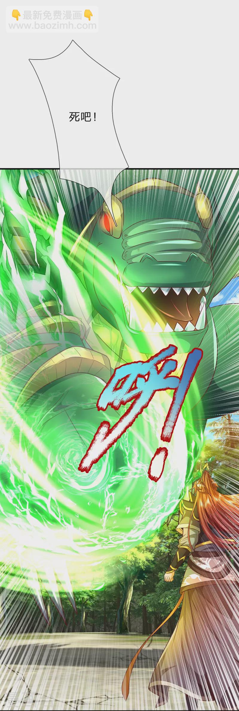 第85话 至尊妖兽进化-第86话