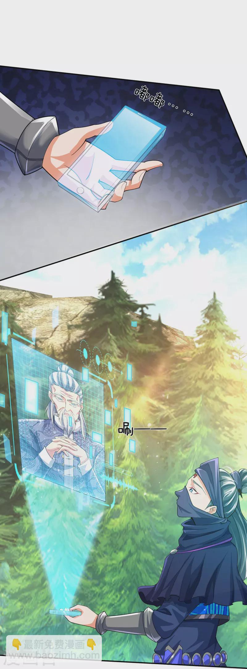 第87话 科技体背后的世界-第88话