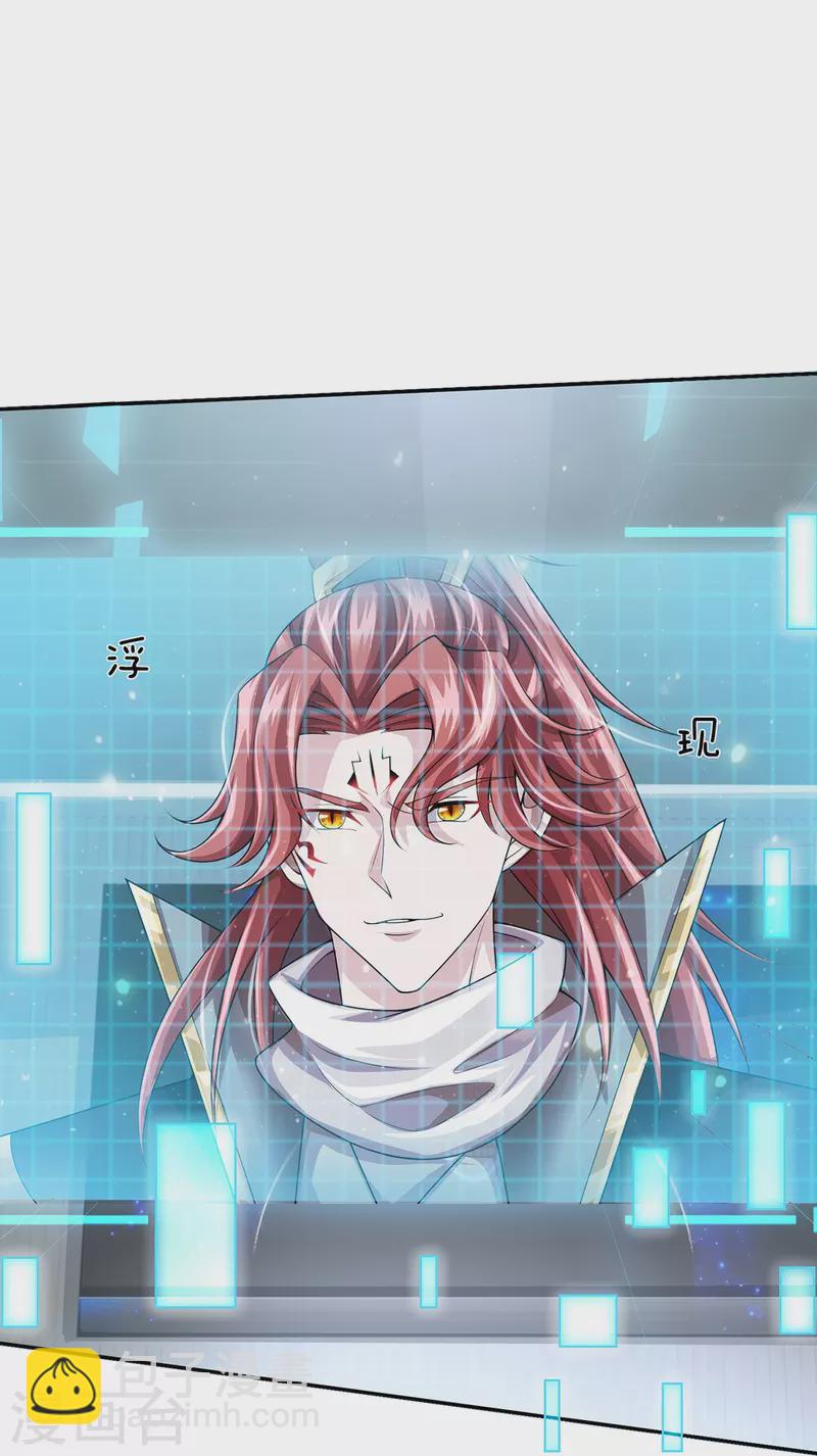 第87话 科技体背后的世界-第88话