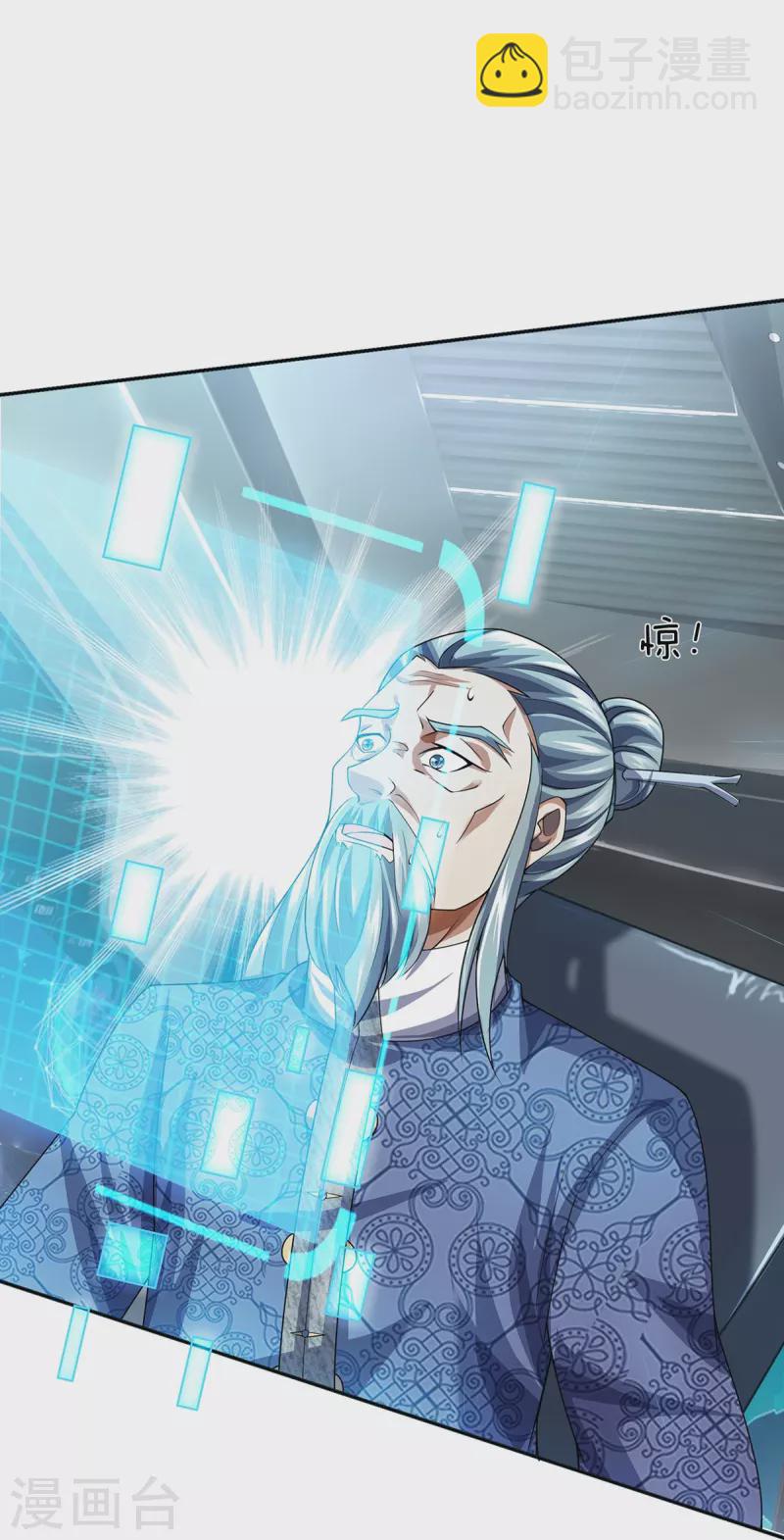 第87话 科技体背后的世界-第88话