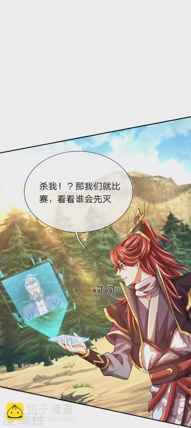 第87话 科技体背后的世界-第88话