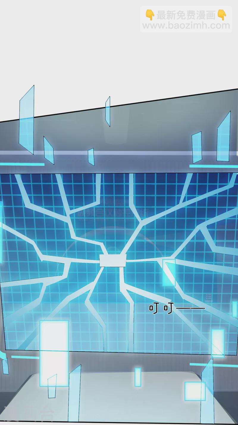 第87话 科技体背后的世界-第88话