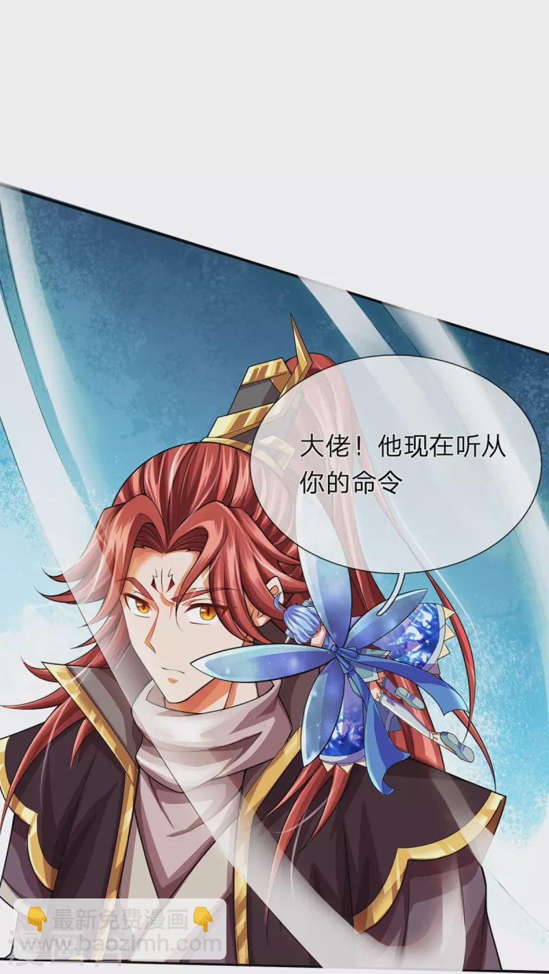 第87话 科技体背后的世界-第88话