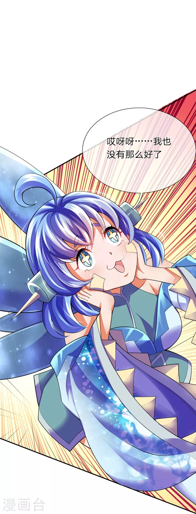 第87话 科技体背后的世界-第88话