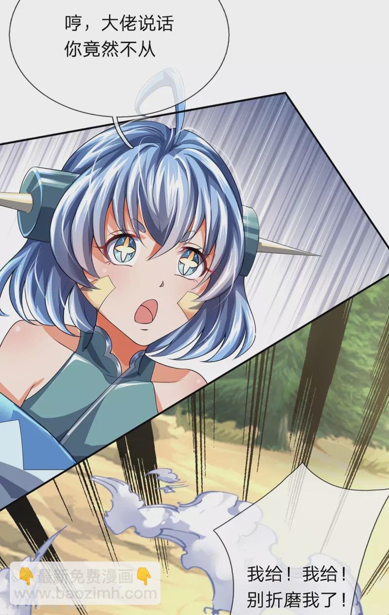 第87话 科技体背后的世界-第88话