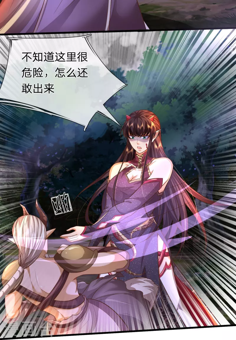 第89话 至尊宠物？？？-第90话