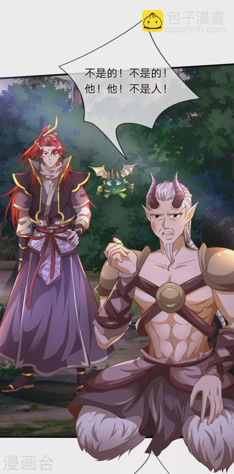 第89话 至尊宠物？？？-第90话