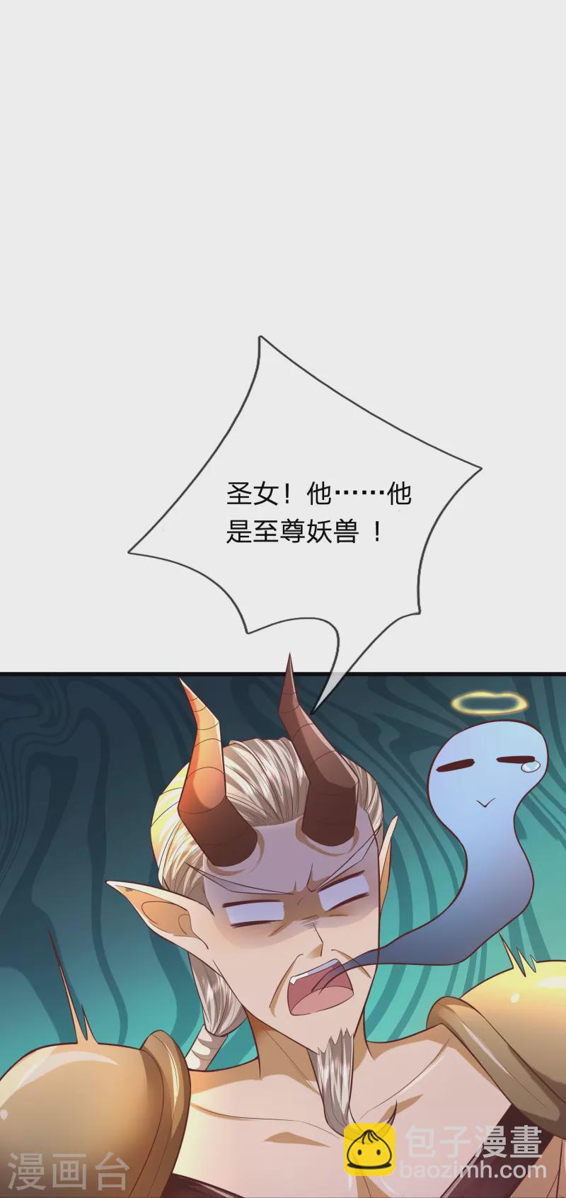 第89话 至尊宠物？？？-第90话