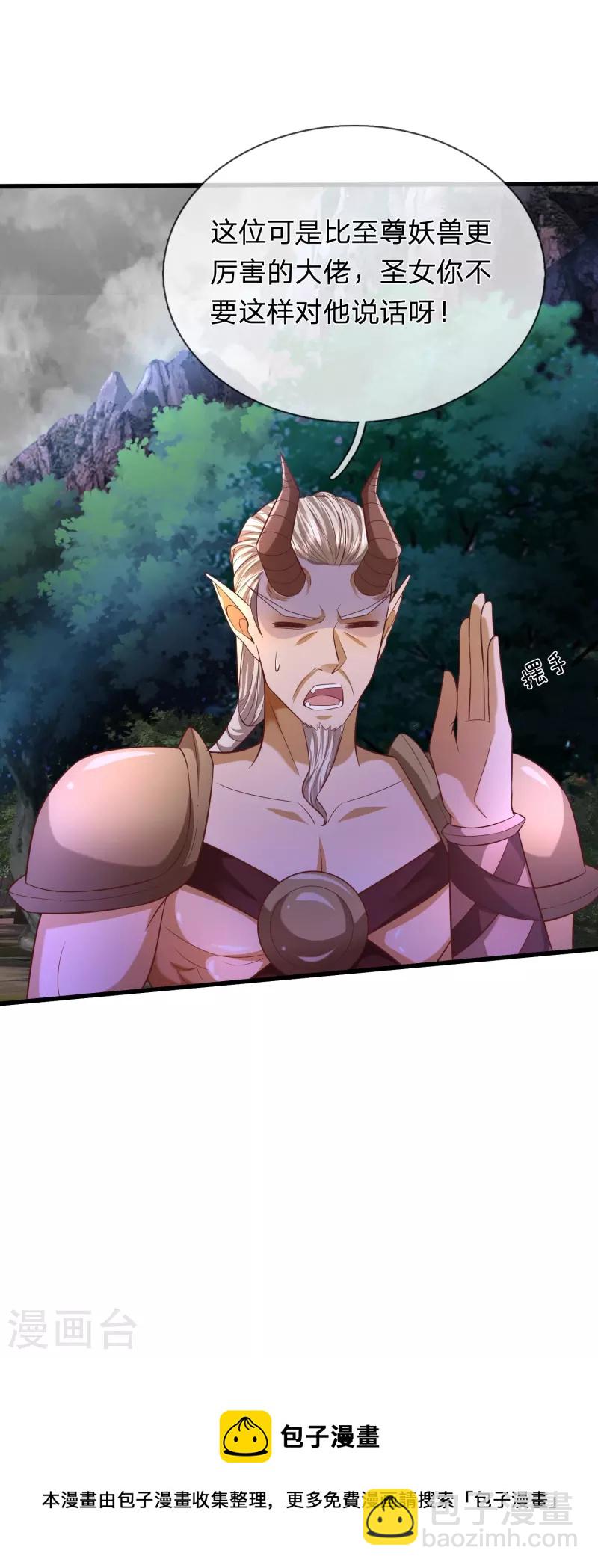 第89话 至尊宠物？？？-第90话