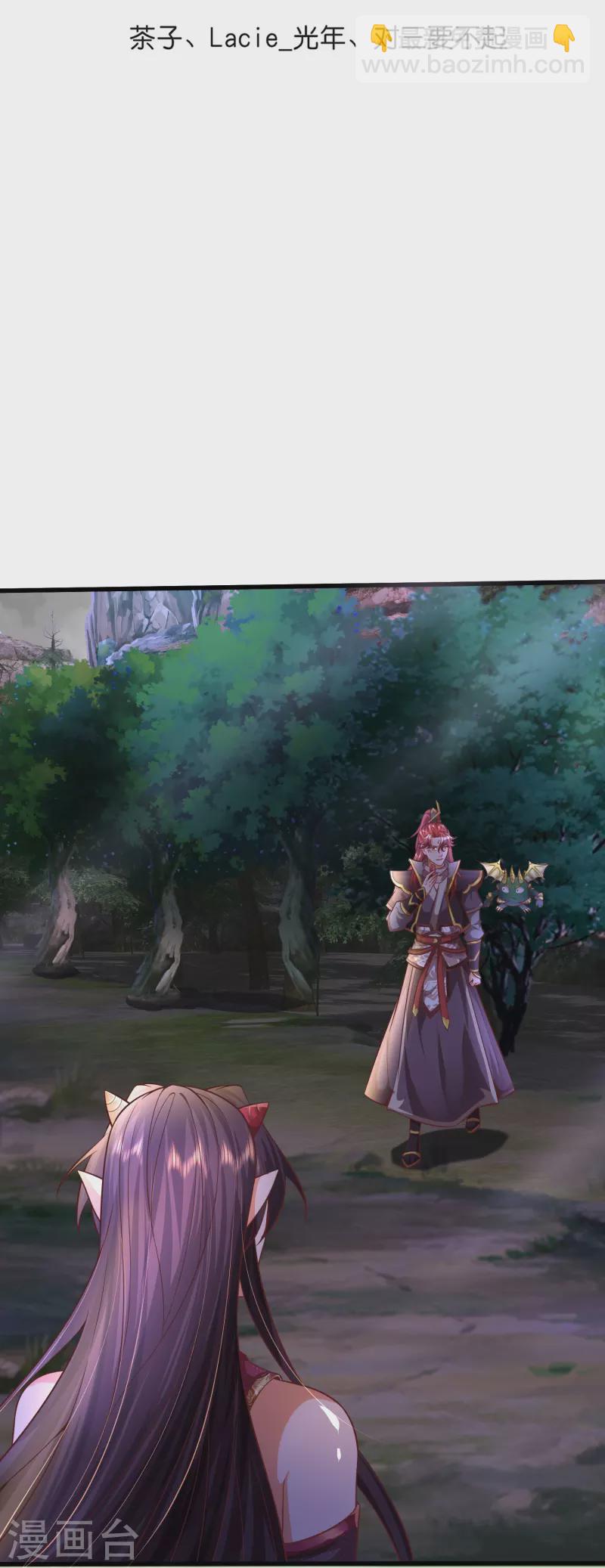 第89话 至尊宠物？？？-第90话