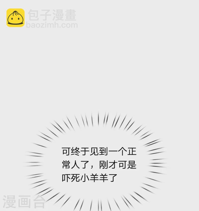 第89话 至尊宠物？？？-第90话