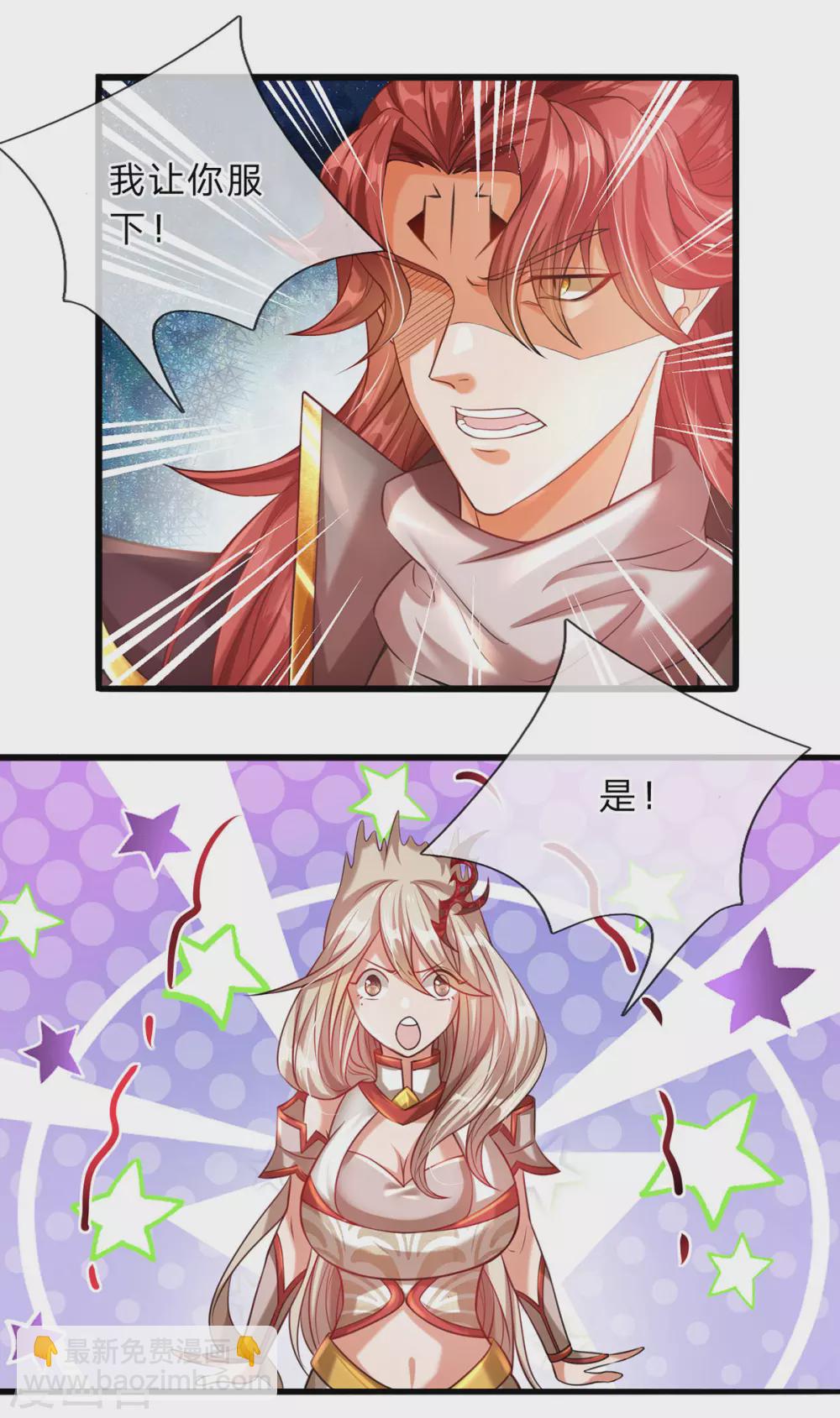 第9话 魔皇精血-第10话