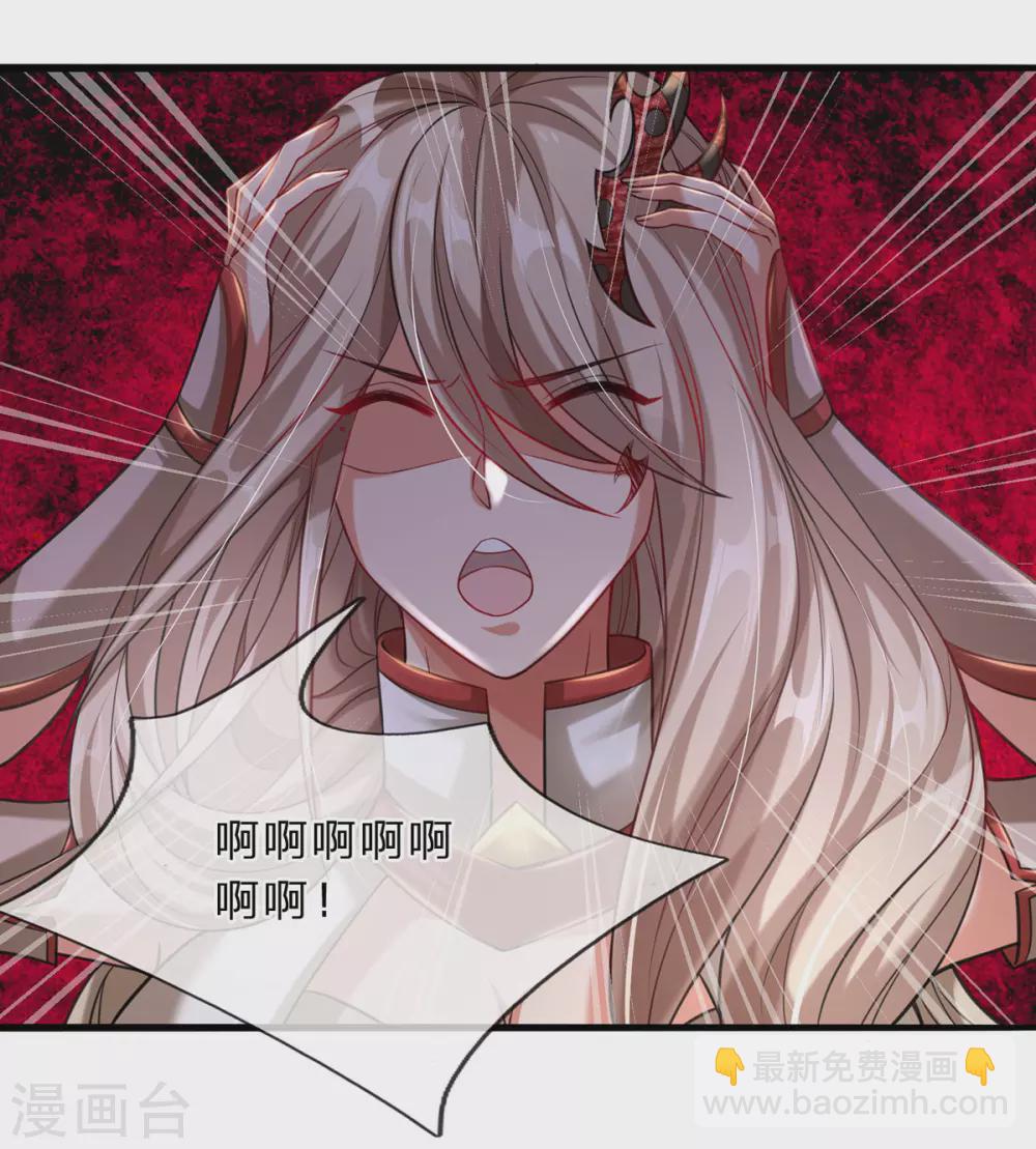 第9话 魔皇精血-第10话