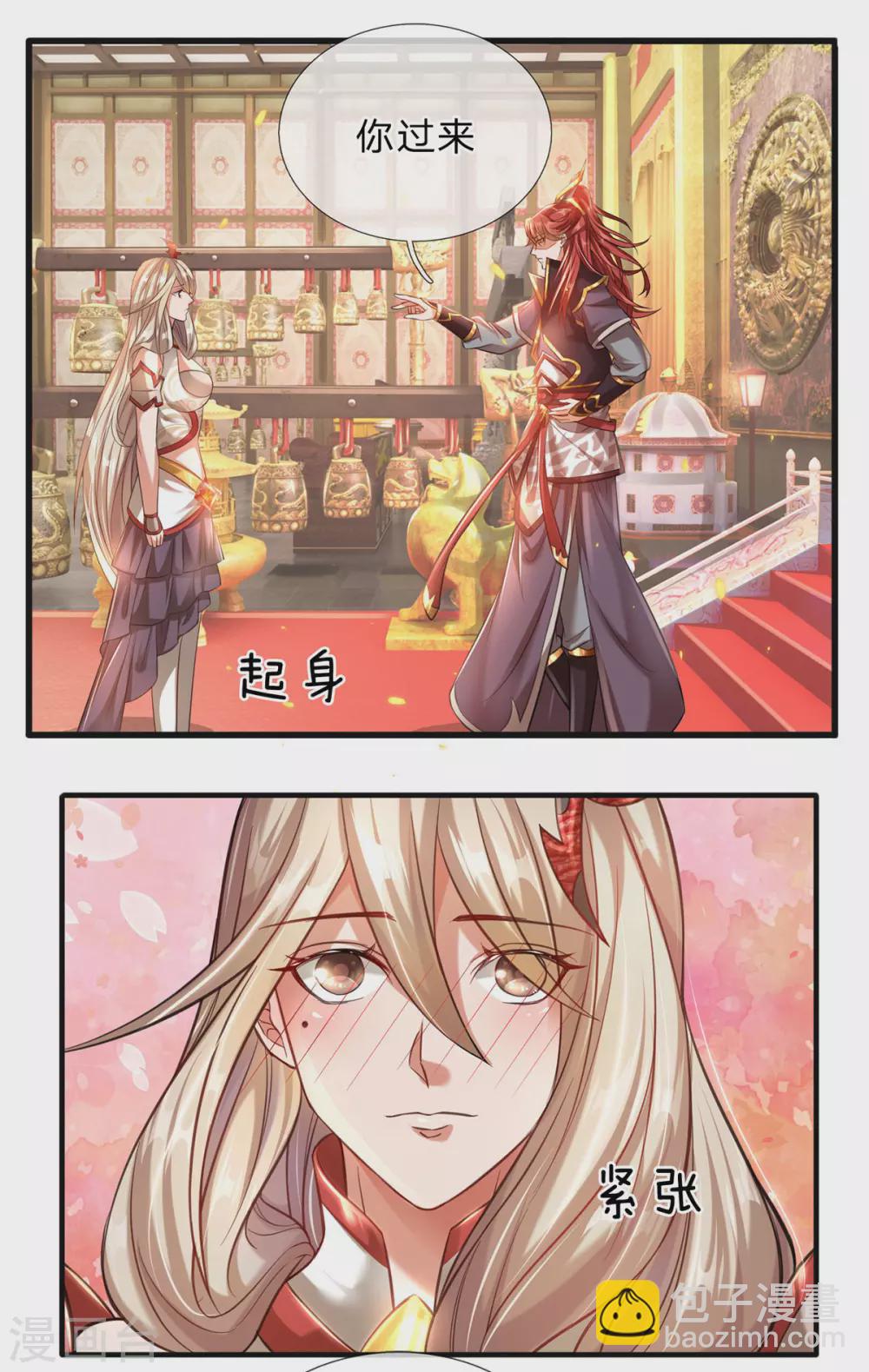 第9话 魔皇精血-第10话