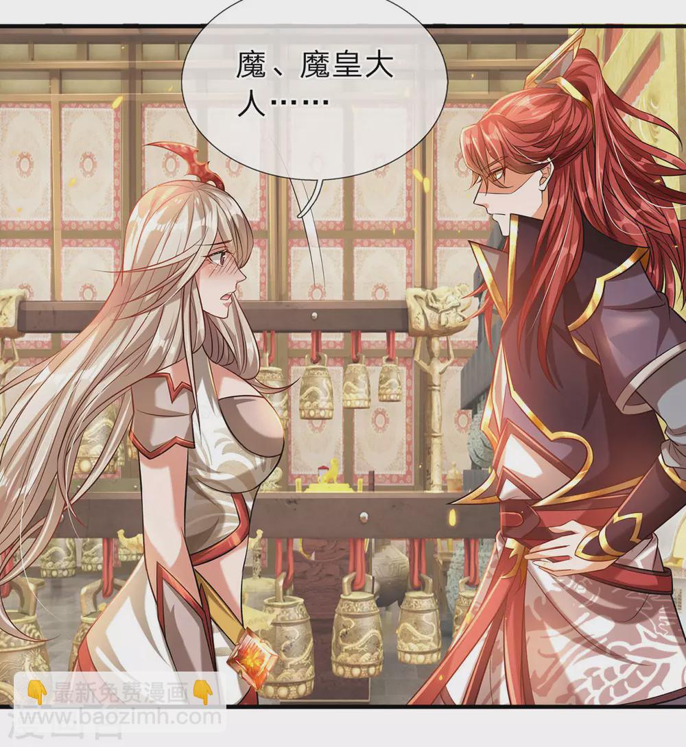 第9话 魔皇精血-第10话