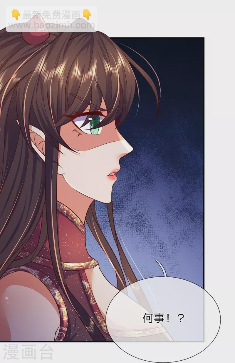 第91话 寂静沙漠-第92话