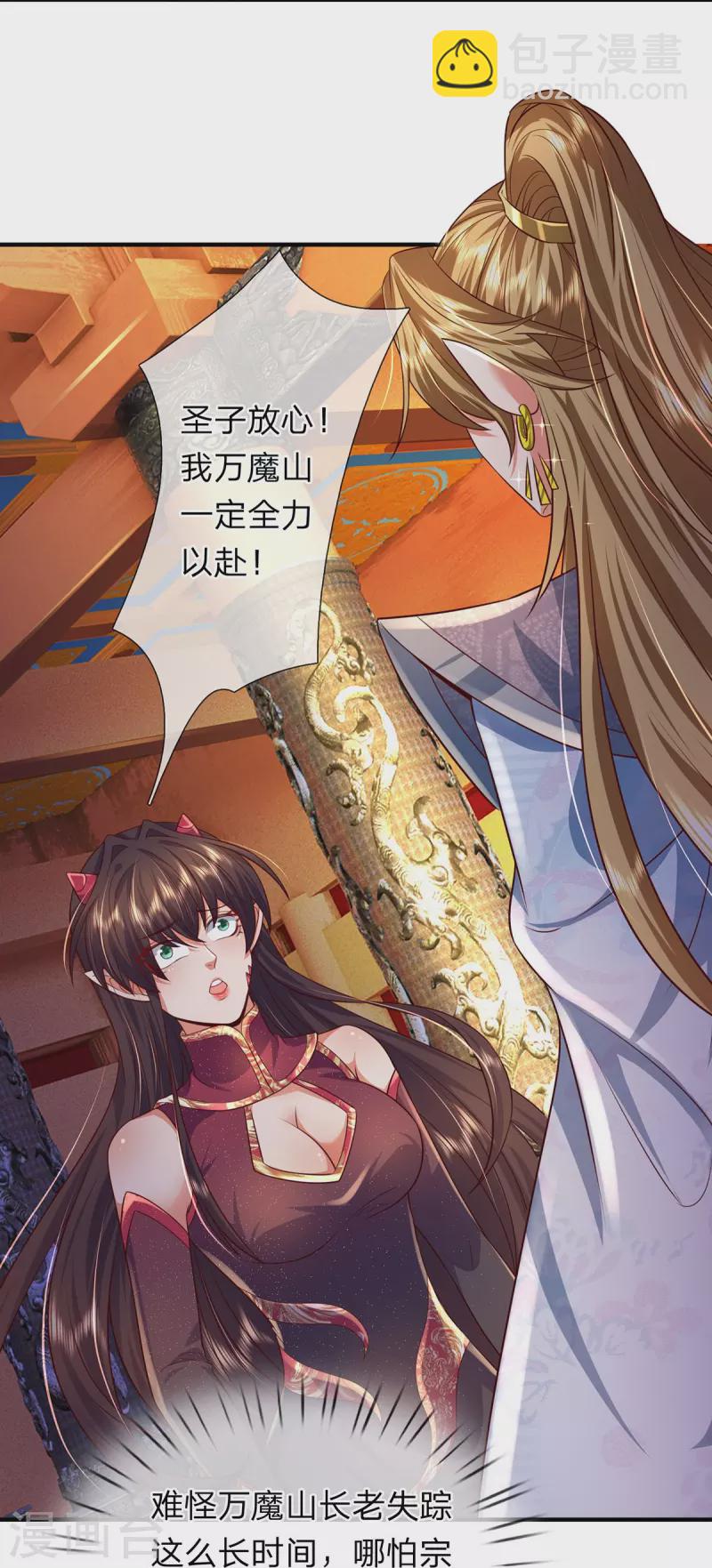 第91话 寂静沙漠-第92话