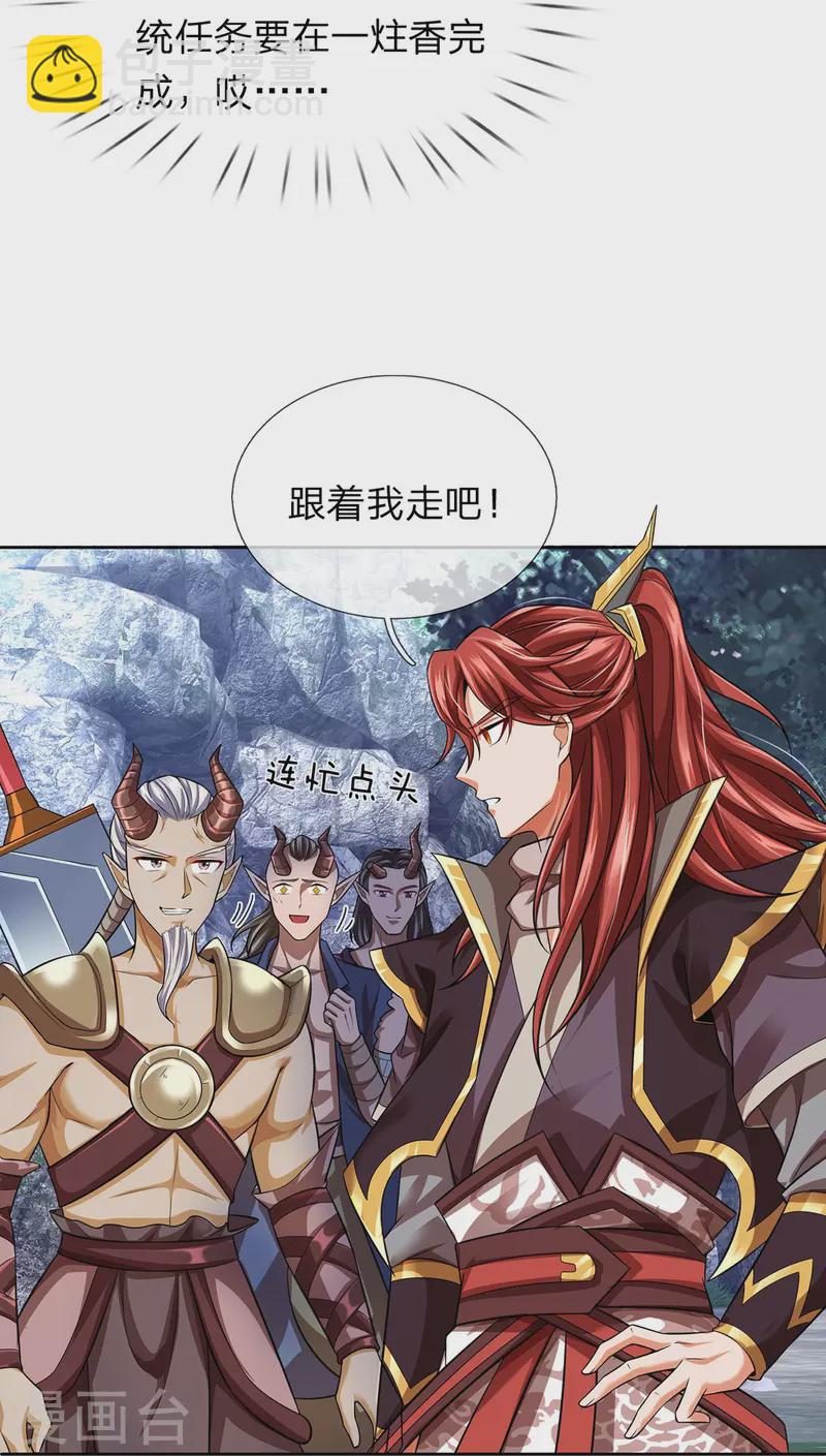 第93话 山河盘-第94话