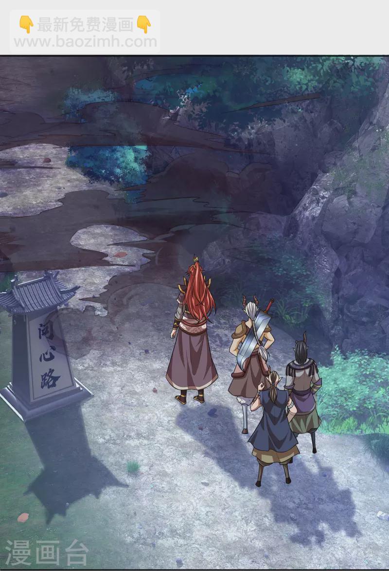 第93话 山河盘-第94话