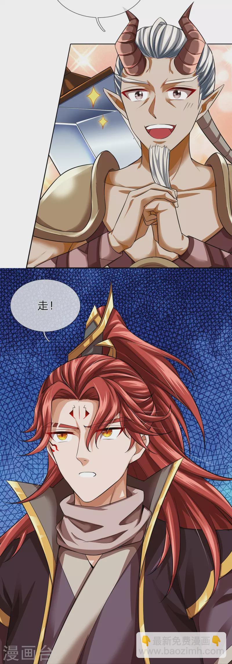 第93话 山河盘-第94话