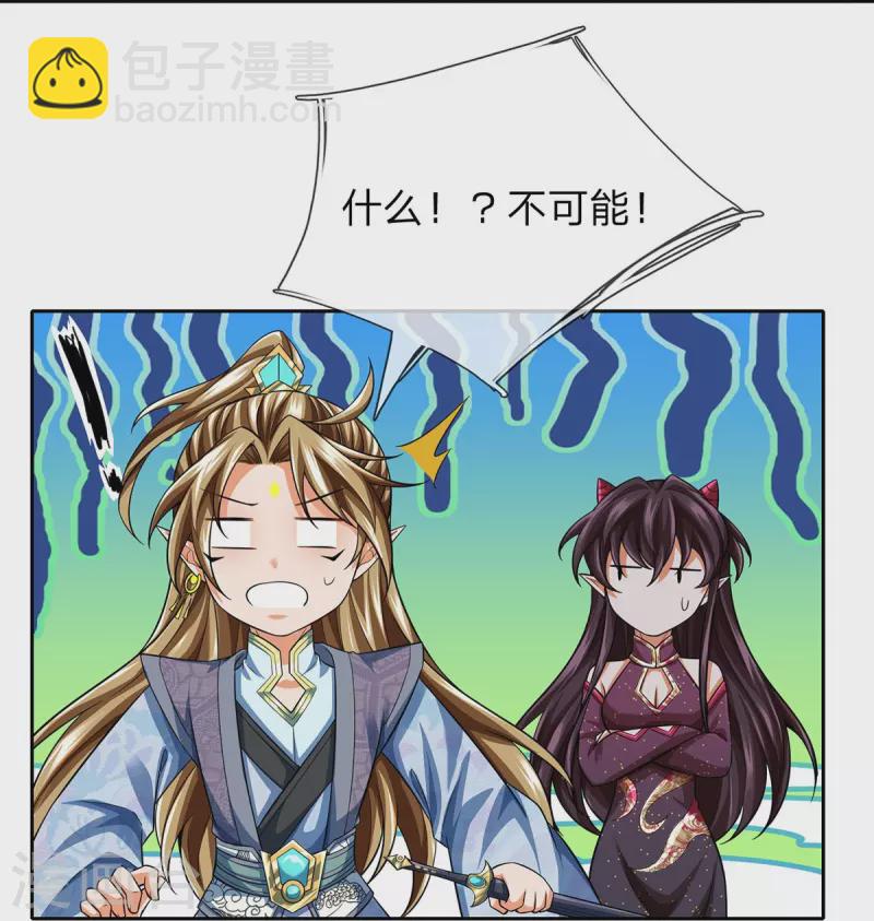 第93话 山河盘-第94话