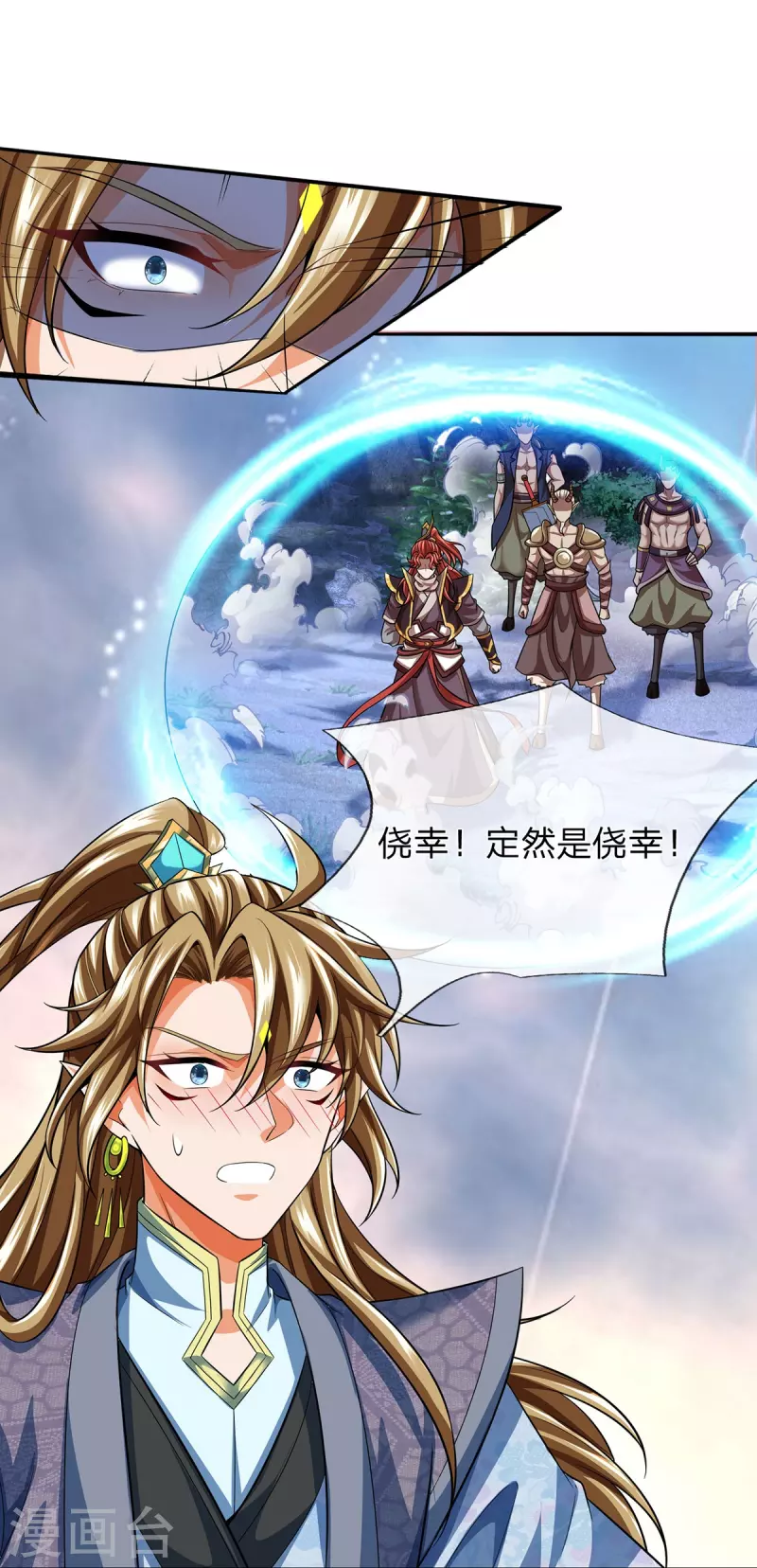 第93话 山河盘-第94话