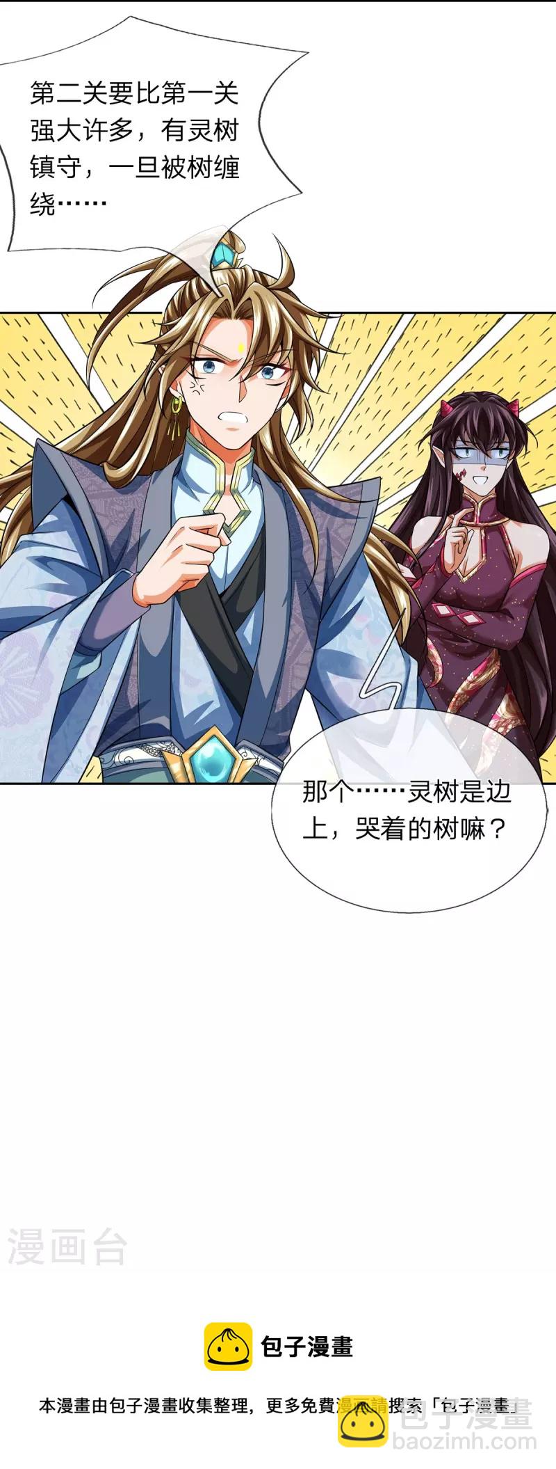 第93话 山河盘-第94话