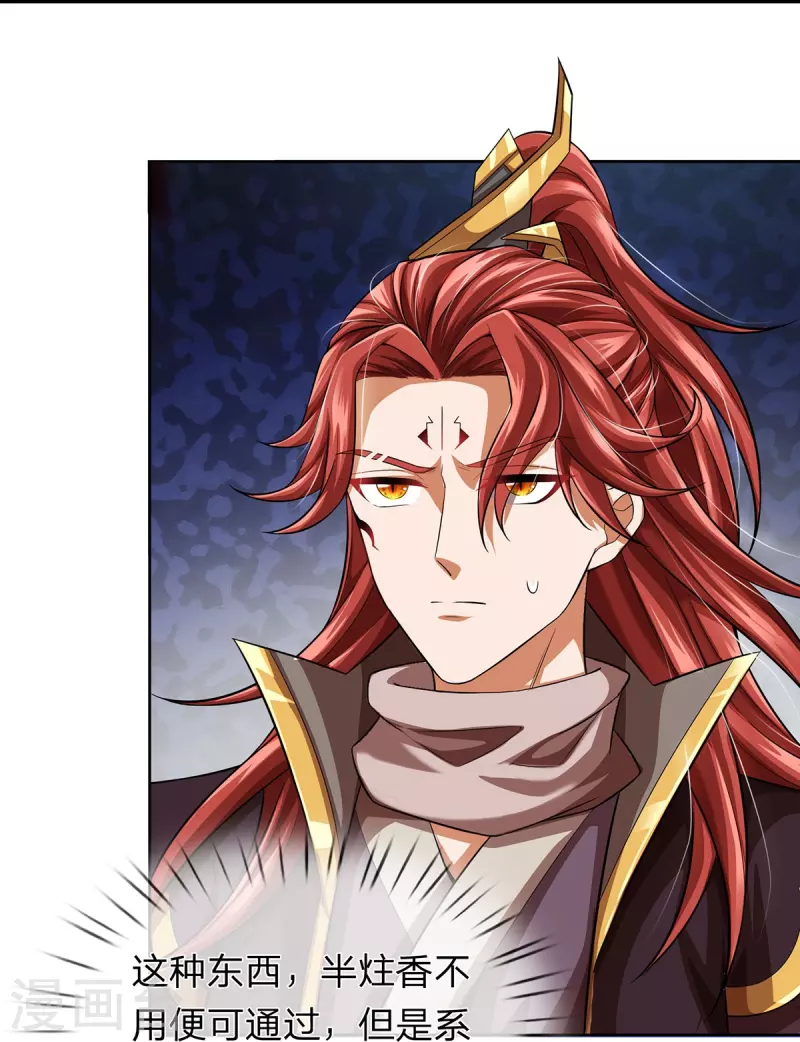 第93话 山河盘-第94话