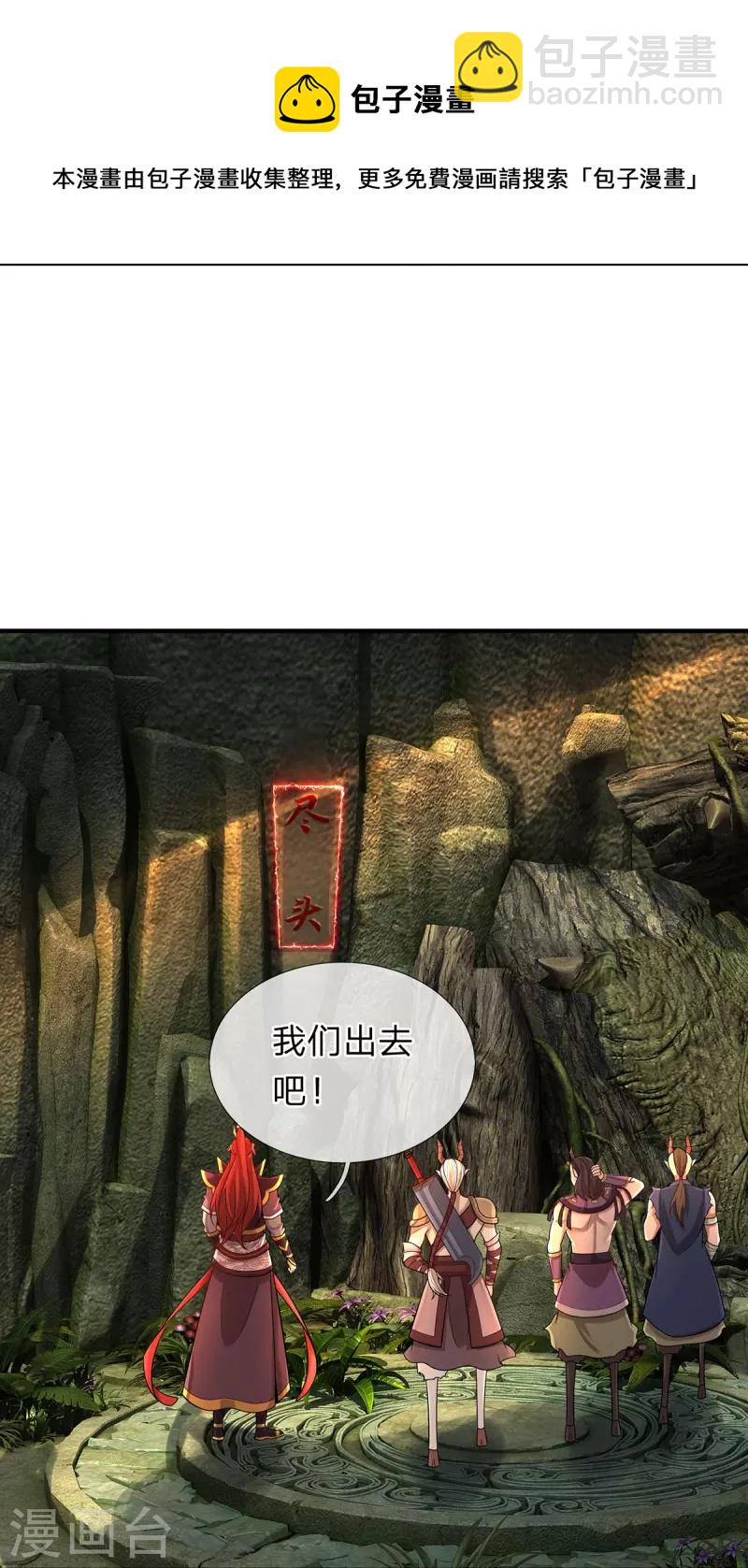 第95话 顶级魔器-第96话