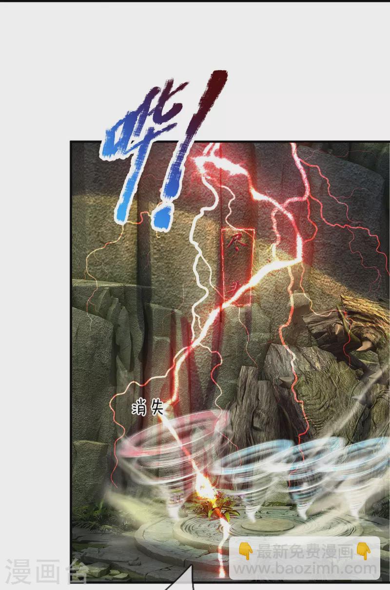 第95话 顶级魔器-第96话