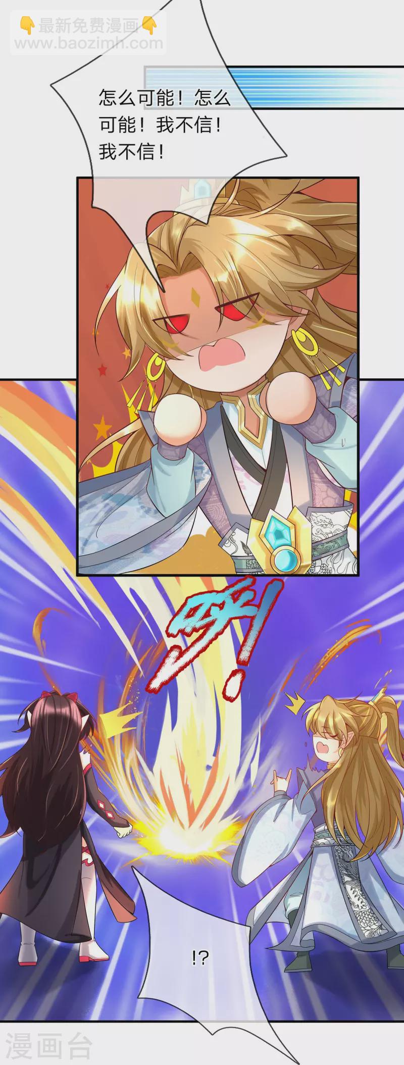 第95话 顶级魔器-第96话