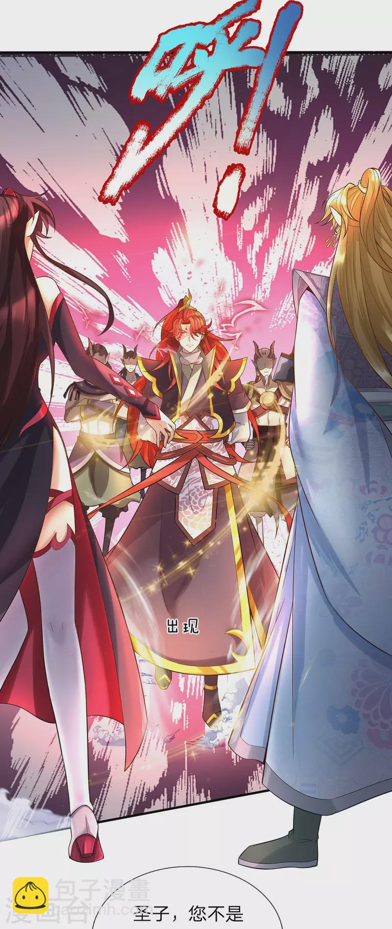 第95话 顶级魔器-第96话