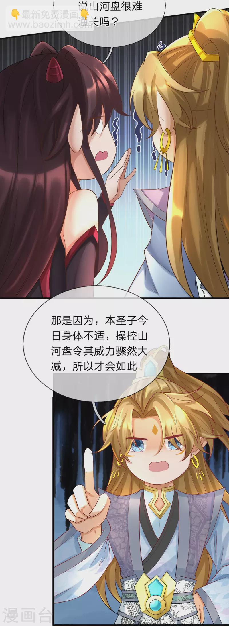 第95话 顶级魔器-第96话