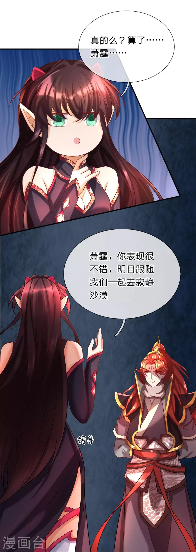 第95话 顶级魔器-第96话