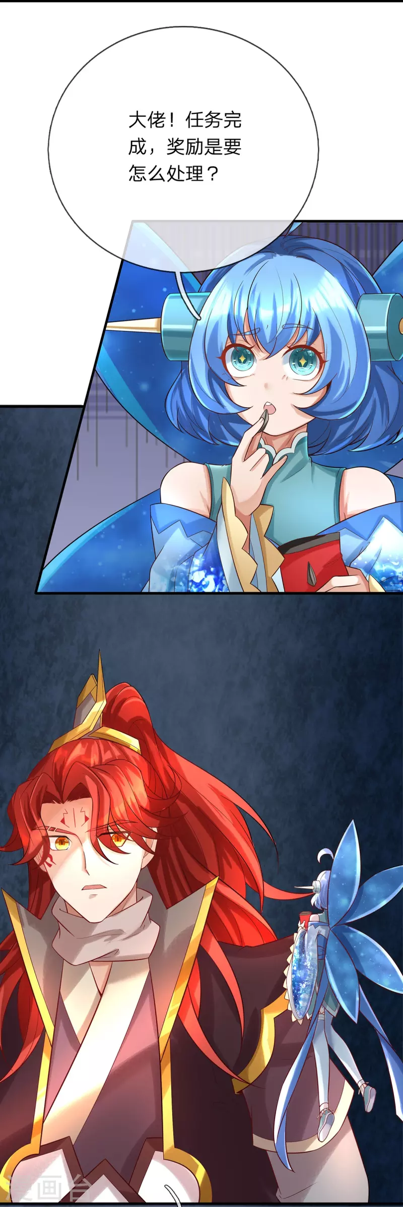 第95话 顶级魔器-第96话